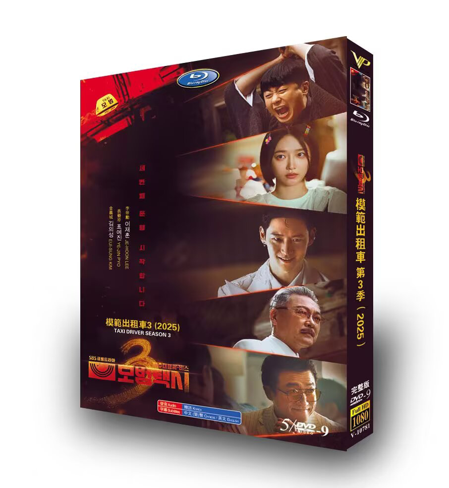 💥Korean Drama Taxi Driver Season 3 English Subtitle-DVD Boxed