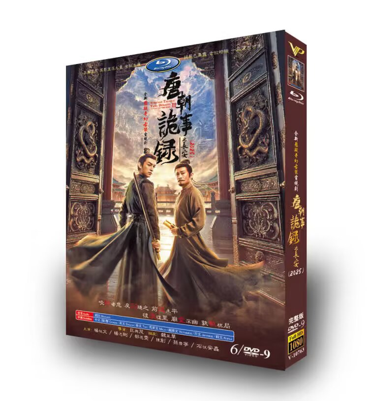 Horror Stories of Tang Dynasty Ⅲ -DVD