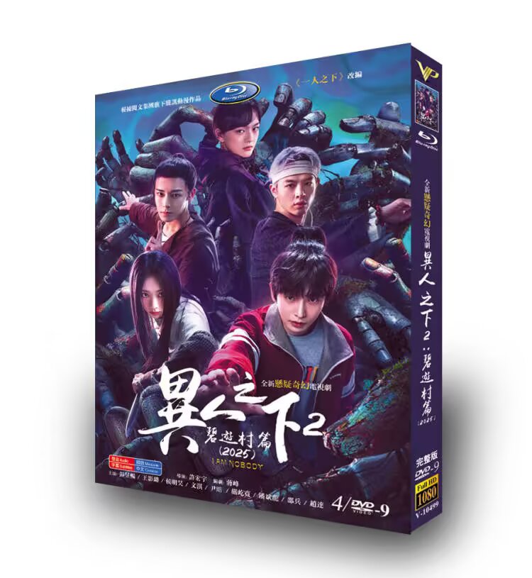 I Am Nobody: The Showdown Between Yin & Yang-DVD