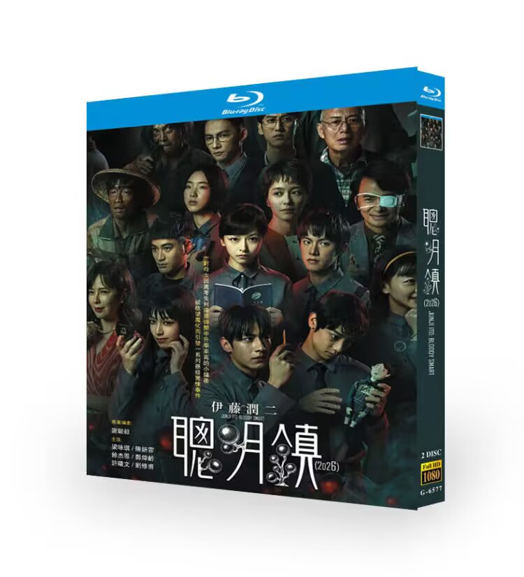  Moonlit Bloody Town/Bloody Smart Chinese Drama Blu‑ray Box Set, Complete Series All Episodes English Subtitles