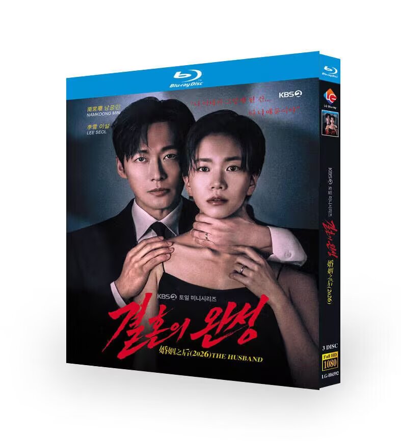 The Husband (Marriage After) Disc | Drama Movie Collection Full HD 1080P Edition