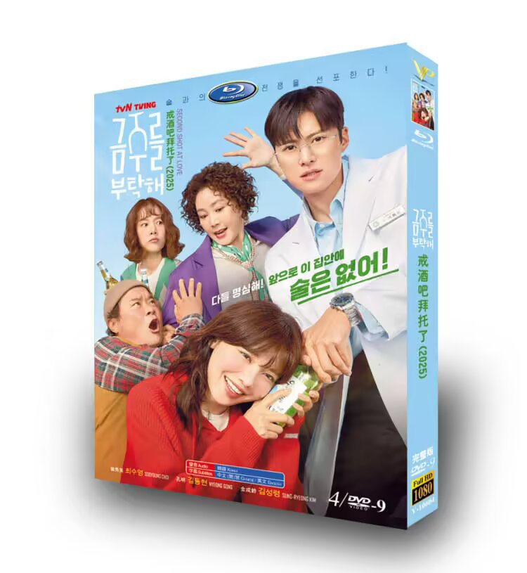 Extremely Common Sense Alcoholic / Second Shot At Love-DVD