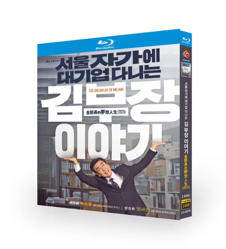 💥Christmas gift-Korean Drama The Dream Life of Mr. Kim English Subtitle-Bluray Boxed