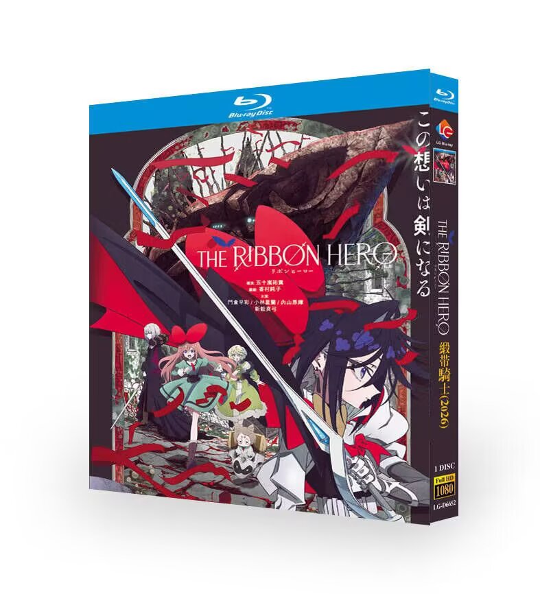 The Ribbon Hero Complete Series Blu‑ray Box Set, 1080P HD Anime Disc Collection