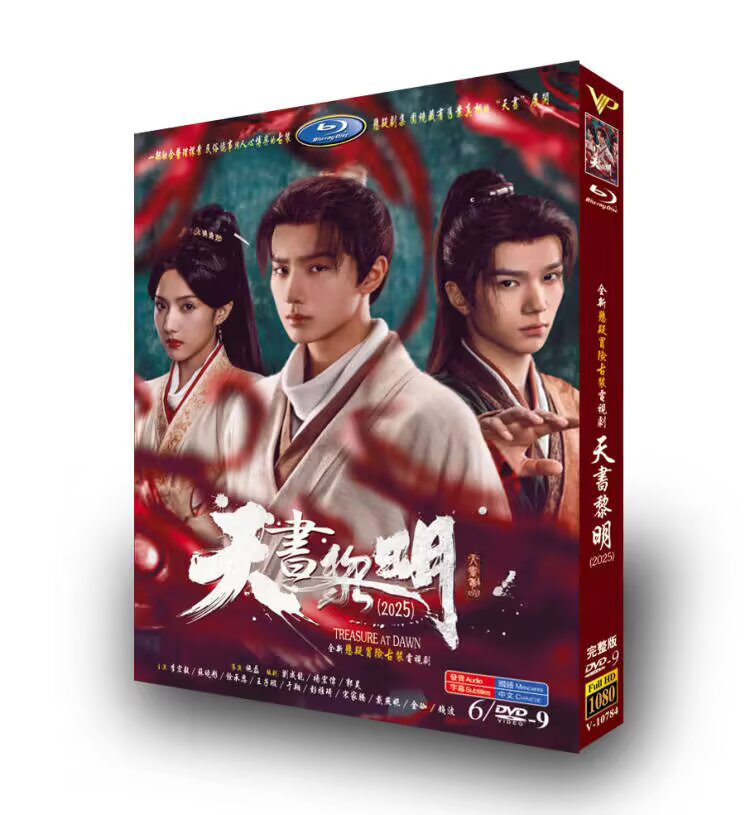 💥Christmas gift-Chinese Drama Treasure at Dawn Chinese Subtitle-DVD Boxed