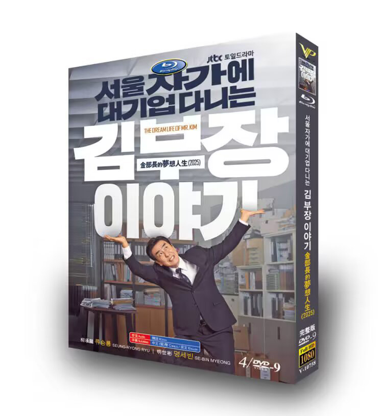 💥Christmas gift-Korean Drama The Dream Life of Mr. Kim English Subtitle-DVD Boxed