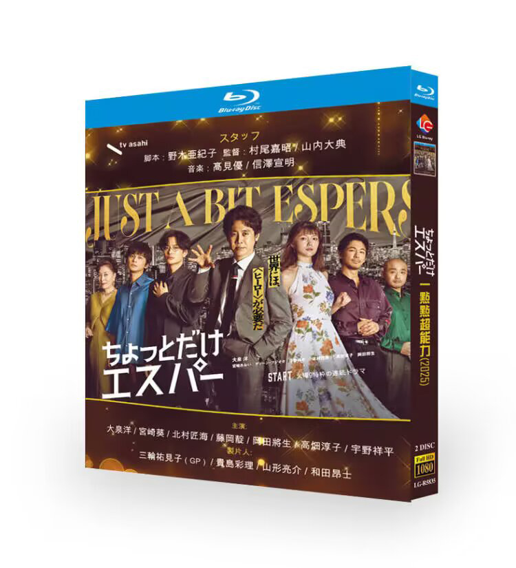 💥Christmas gift-Japanese Drama Just a bit Espers English Subtitle-Bluray Boxed