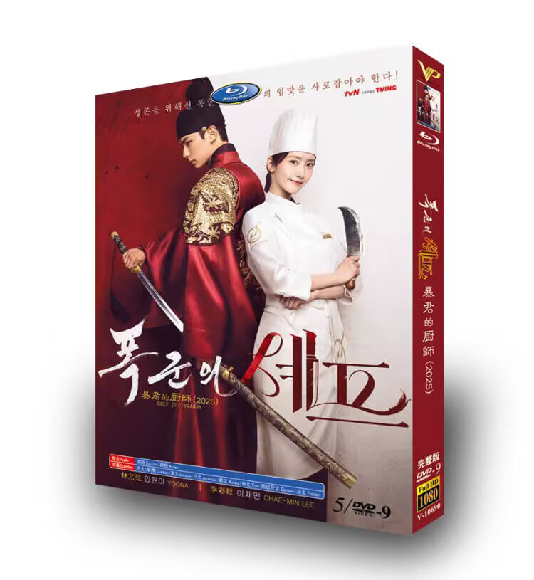 Chef of Tyranny / Bon Appetit, Your Majesty-DVD