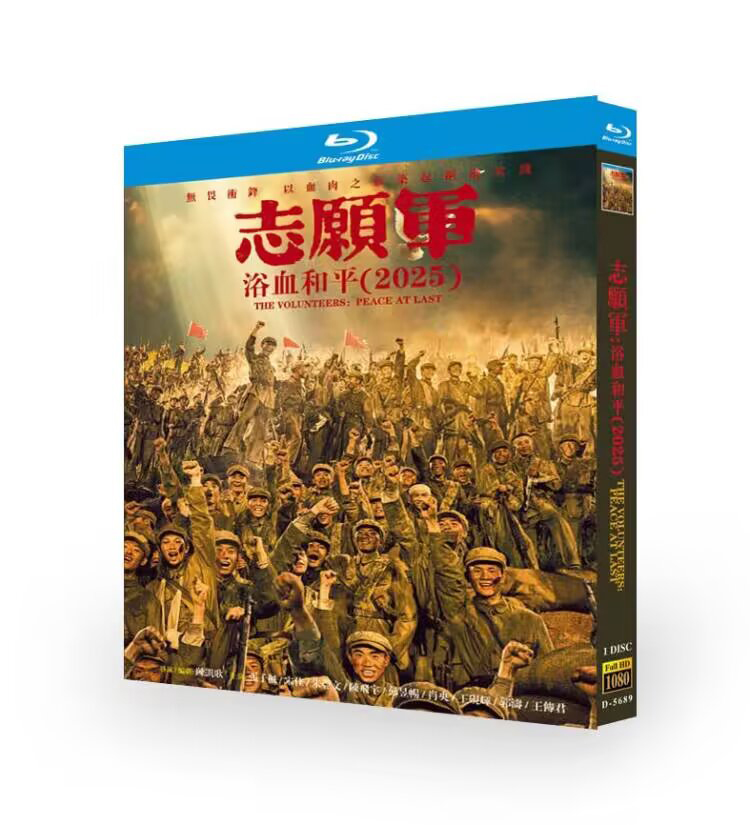 💥Chinese Drama The Volunteers：Peace at Last English Subtitle-Bluray Boxed