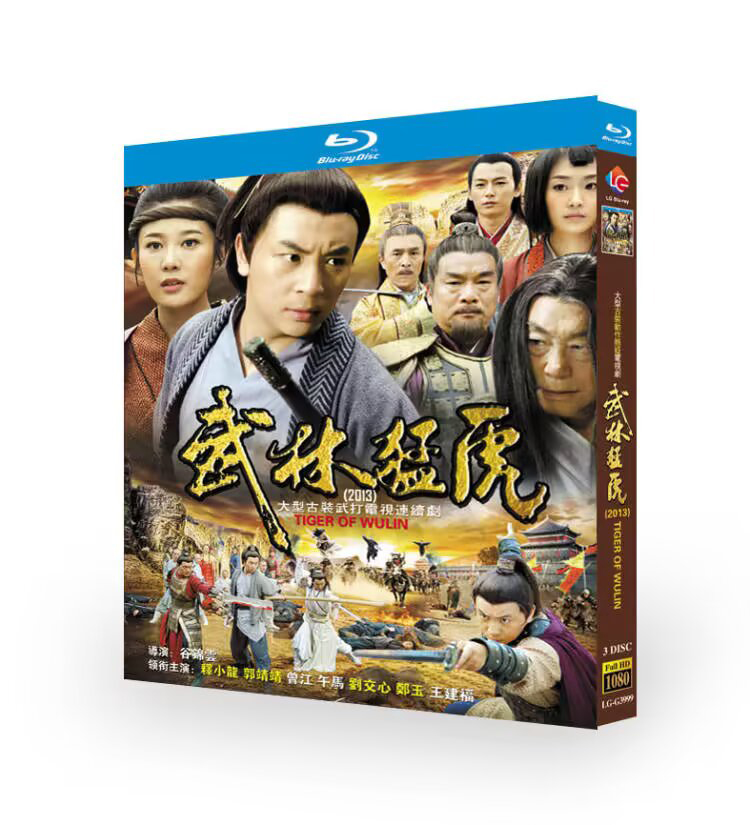 Tiger Kung Fu of Wulin-Bluray