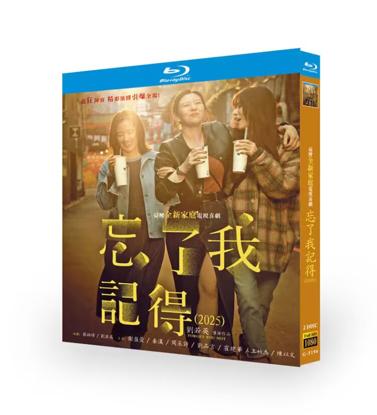 Forget You Not-Bluray