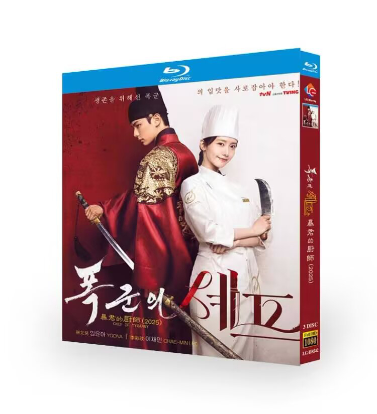 Chef of Tyranny / Bon Appetit, Your Majesty-Bluray