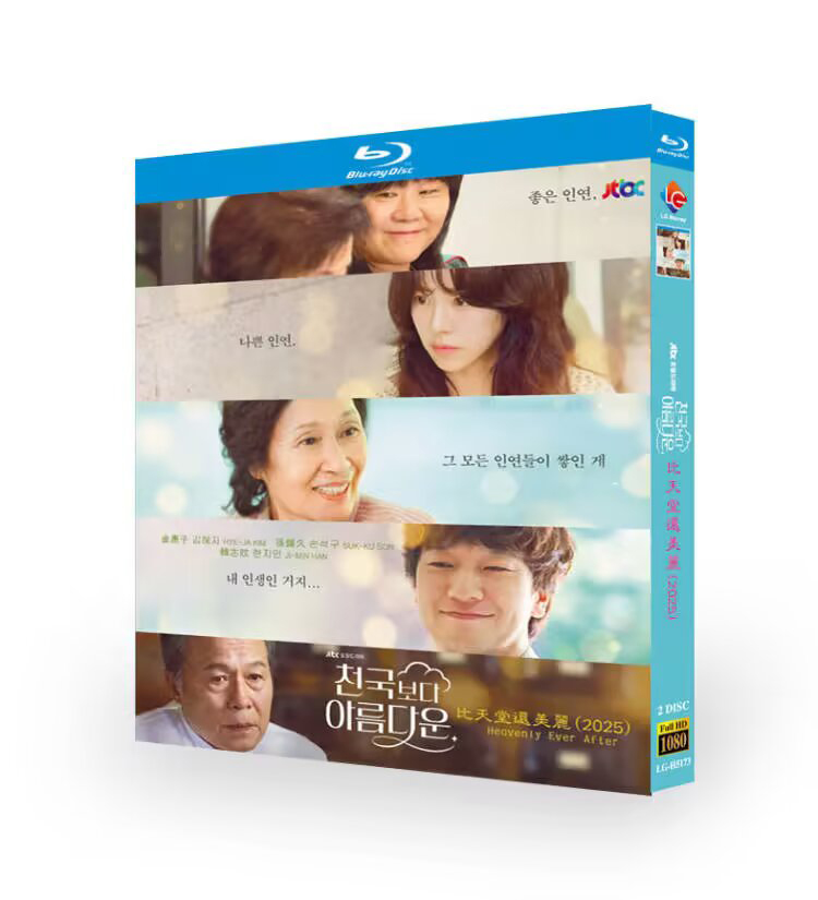 Heavenly Ever After-Bluray