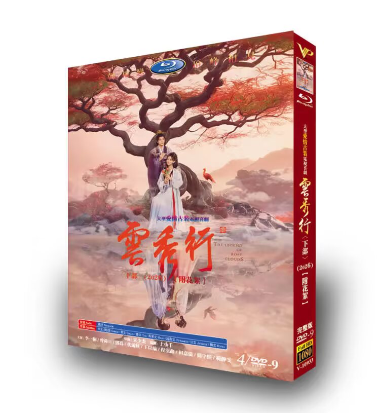  The Legend of Rosy Clouds 雲秀行 2026 Chinese Ancient Romance Drama Blu-ray Complete Box Set, Full TV Series + Behind-The-Scenes Footage Multi Subtitles Mandarin Audio 1080P HD