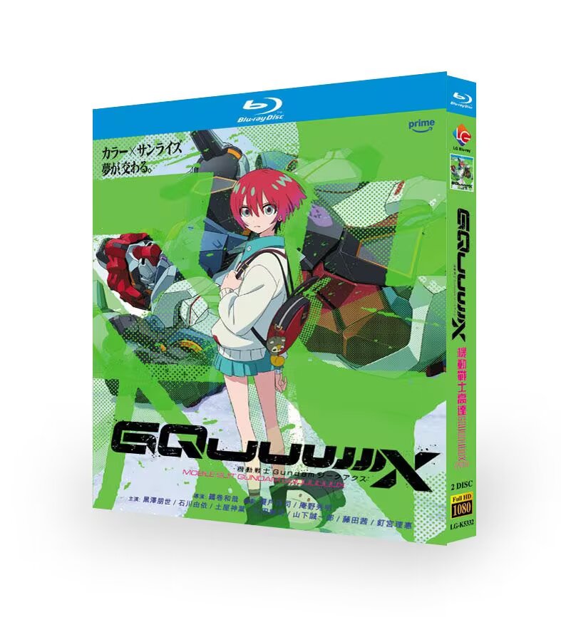 Mobile Suit Gundam GQuuuuuuX-Bluray