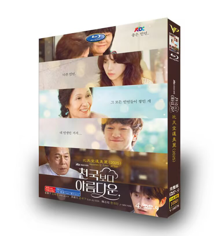 Heavenly Ever After-DVD