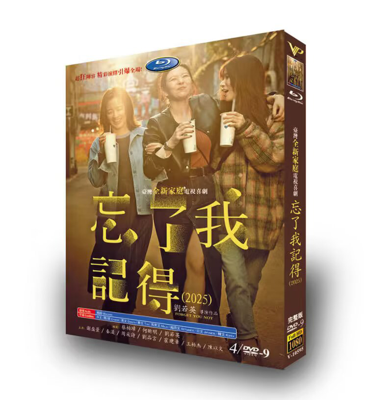 Forget You Not-DVD
