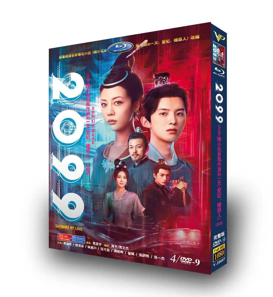 Sayonara My Love-DVD