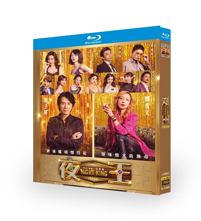Night King (2026) Blu-ray | Chinese Drama Series | Full HD 1080P Collection
