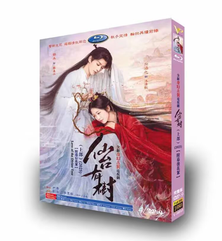 Love of the Divine Tree-DVD