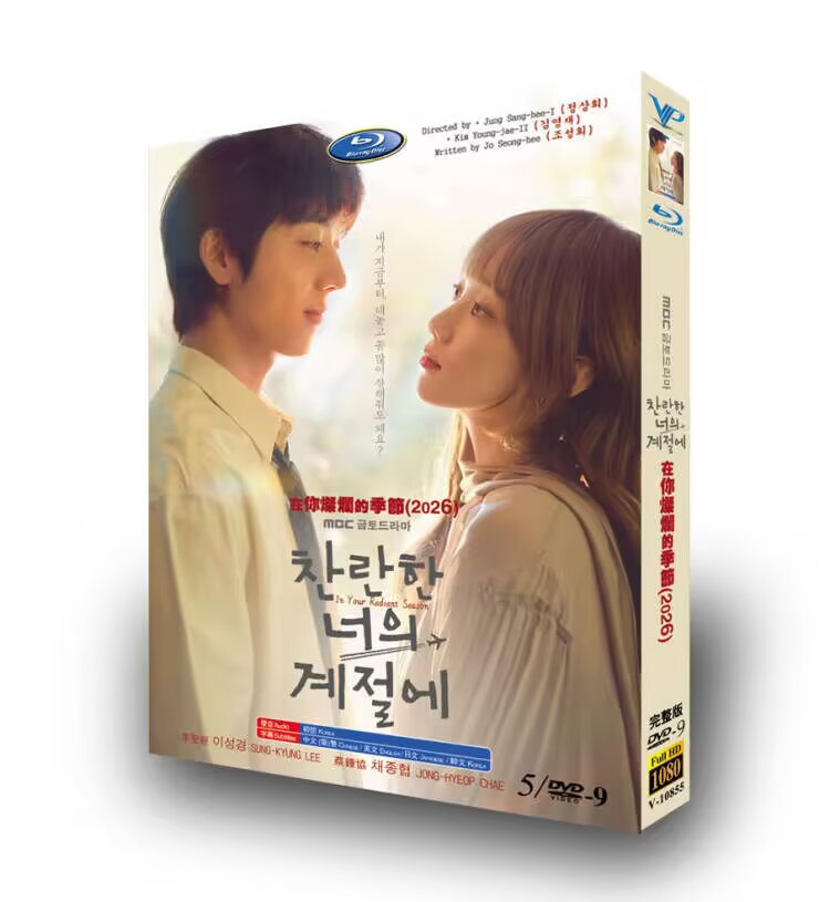 Korean Drama DVD In Your Radiant Season English Subtitle