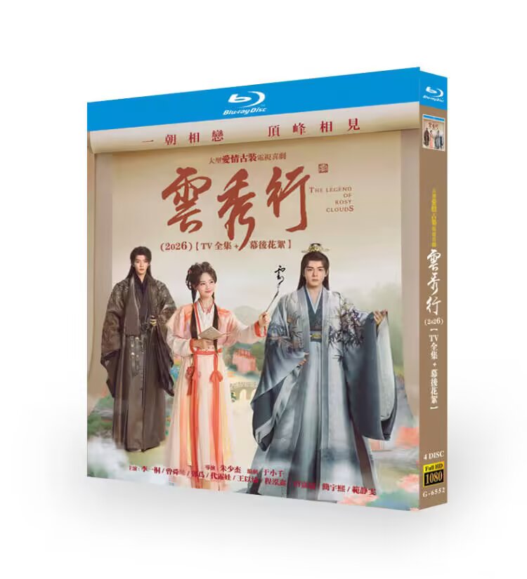  The Legend of Rosy Clouds 雲秀行 2026 Chinese Ancient Romance Drama Blu-ray Complete Box Set, Full TV Series + Behind-The-Scenes Footage Multi Subtitles Mandarin Audio 1080P HD