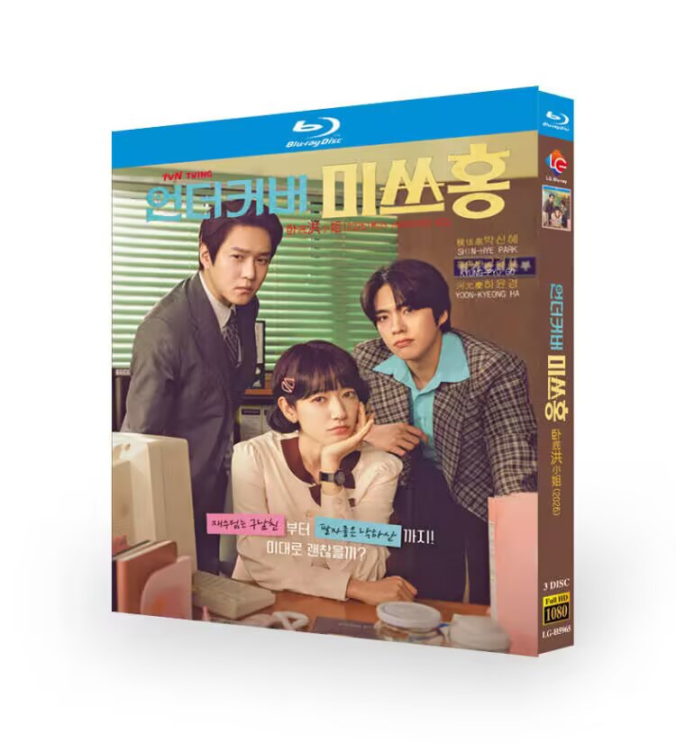 Fast Shipping | Brand New & Sealed Miss Undercover Boss / Undercover Miss Hon Bluray