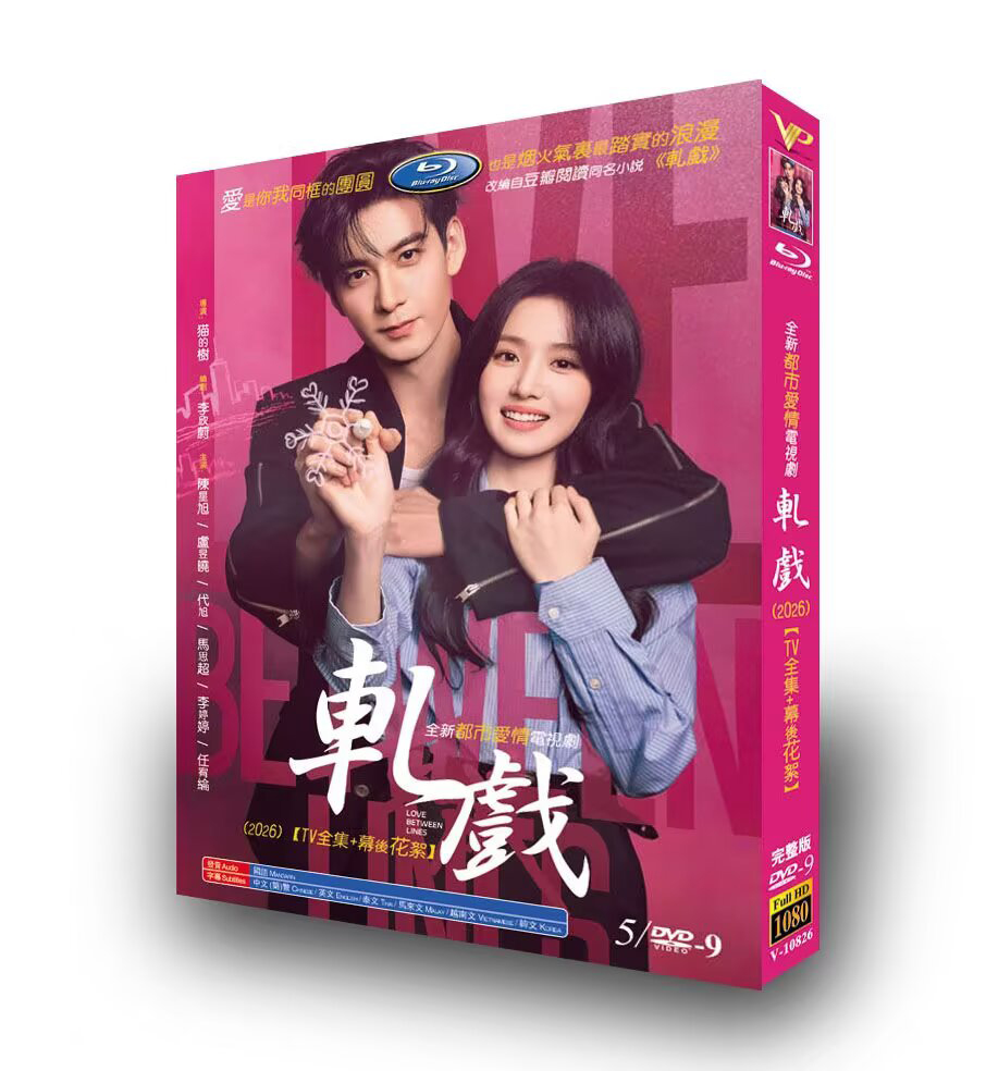 💥Chinese Drama Love Between Lines English Subtitle-DVD Boxed