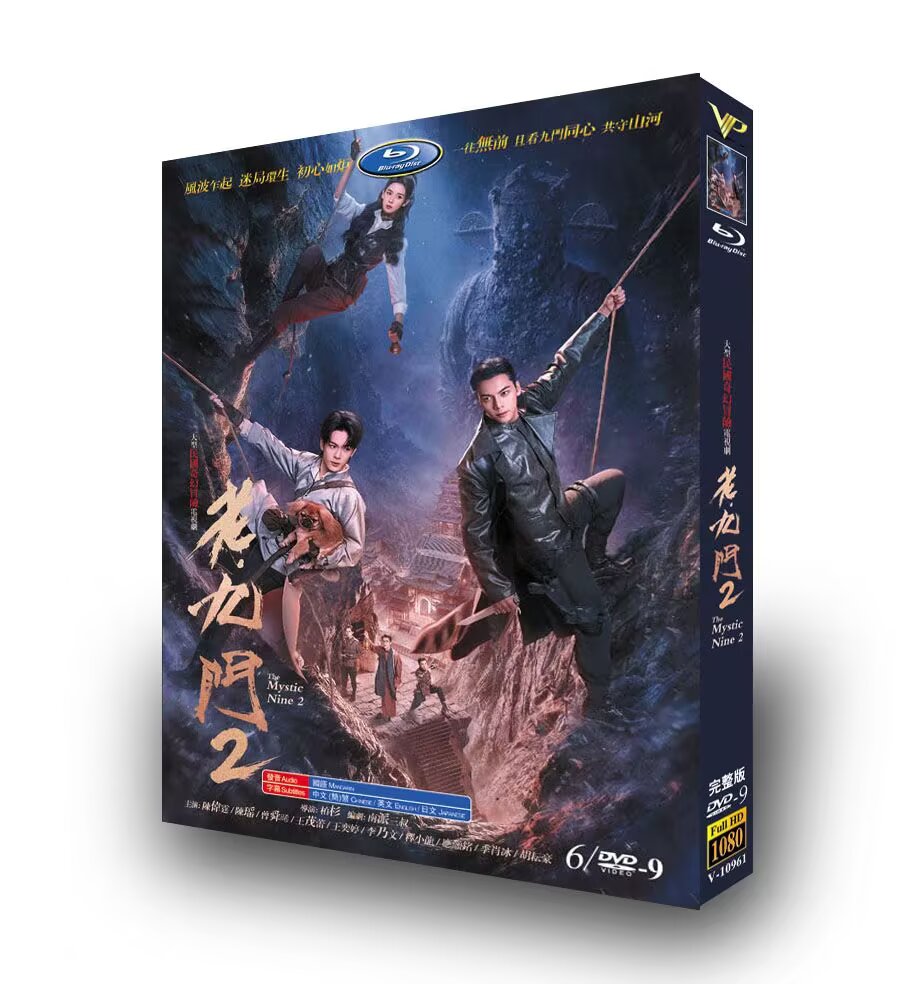 The Mystic Nine 2 Collection – Chinese Fantasy Adventure Drama HD Collector Edition