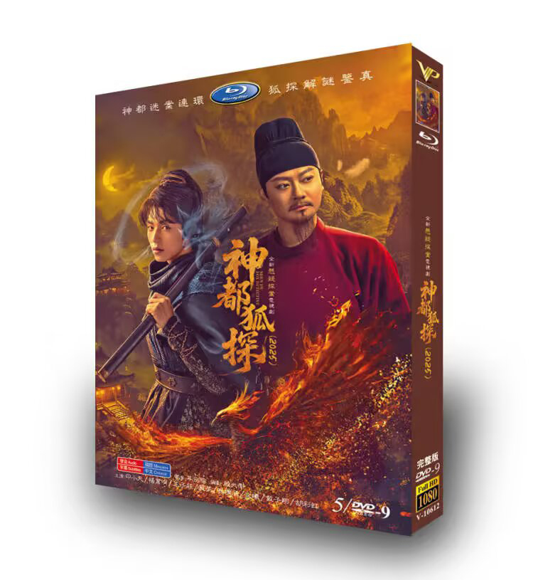 Shendu Fox Detective-DVD