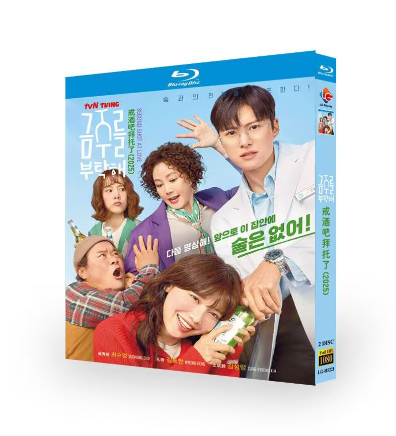 Extremely Common Sense Alcoholic/Second Shot At Love-Bluray