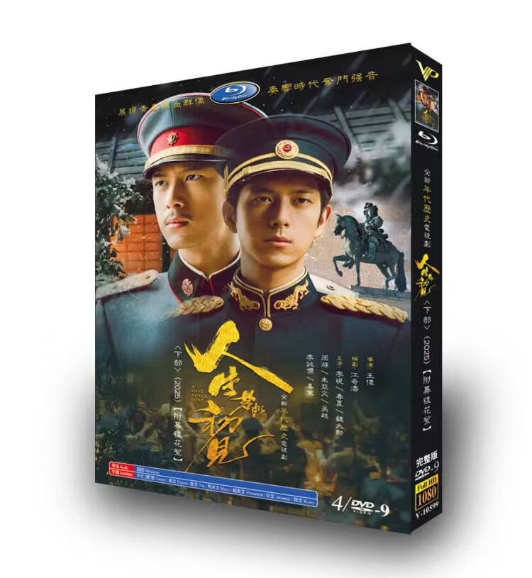 A Love Never Lost-DVD