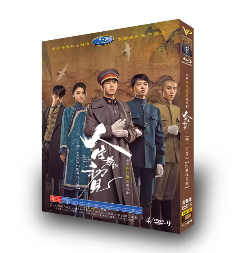 A Love Never Lost-DVD