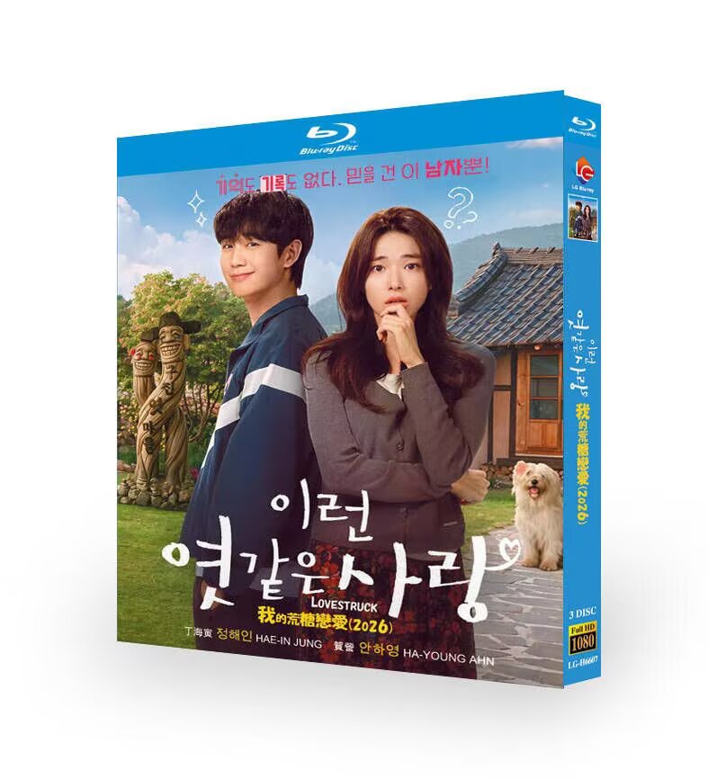 My Ridiculous Romance (2026) Disc | Korean Drama Series Full HD 1080P Collection