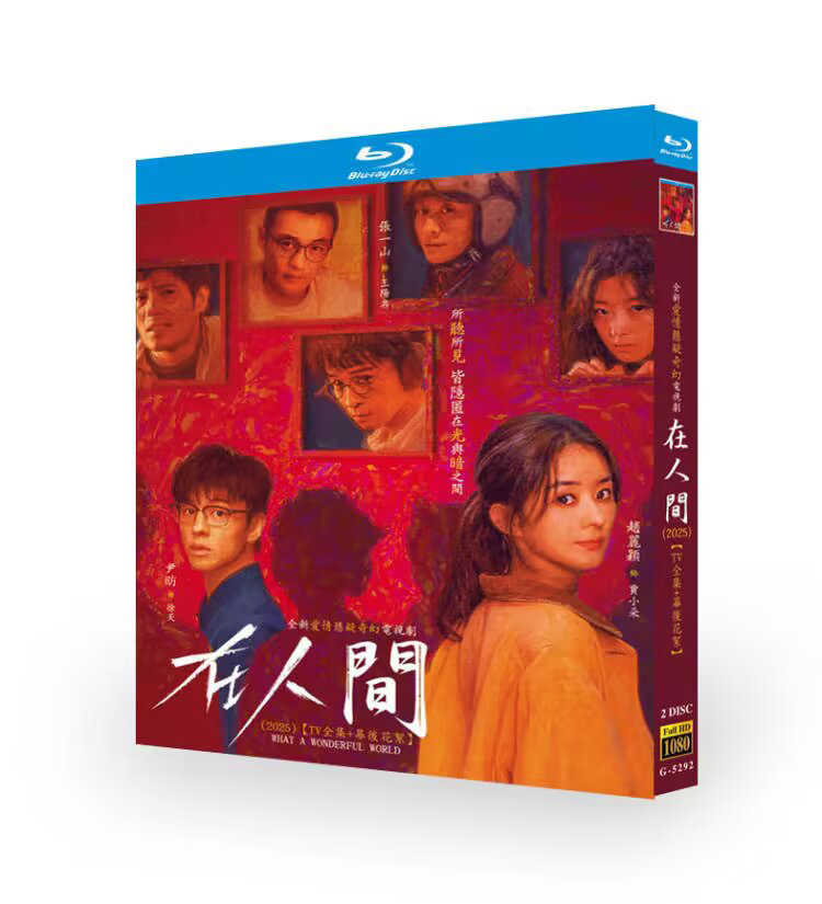 What a Wonderful World-Bluray