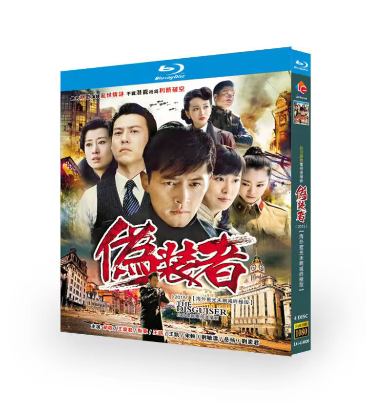 The Disguiser-Bluray