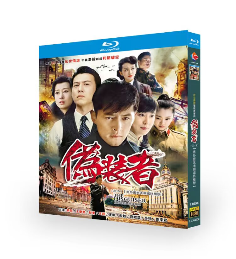 The Disguiser-Bluray