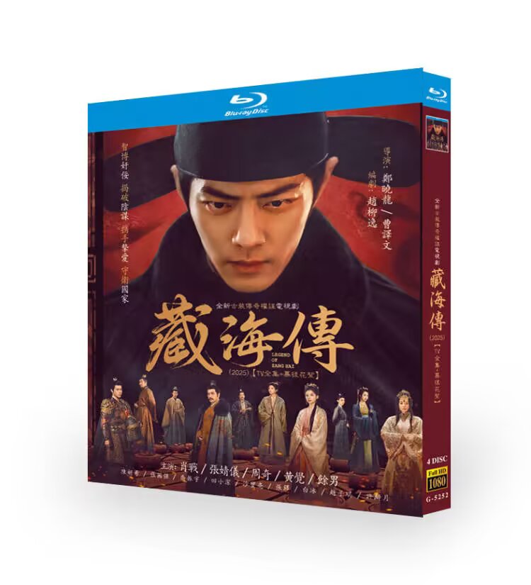  Legend of Zang Hai-Bluray