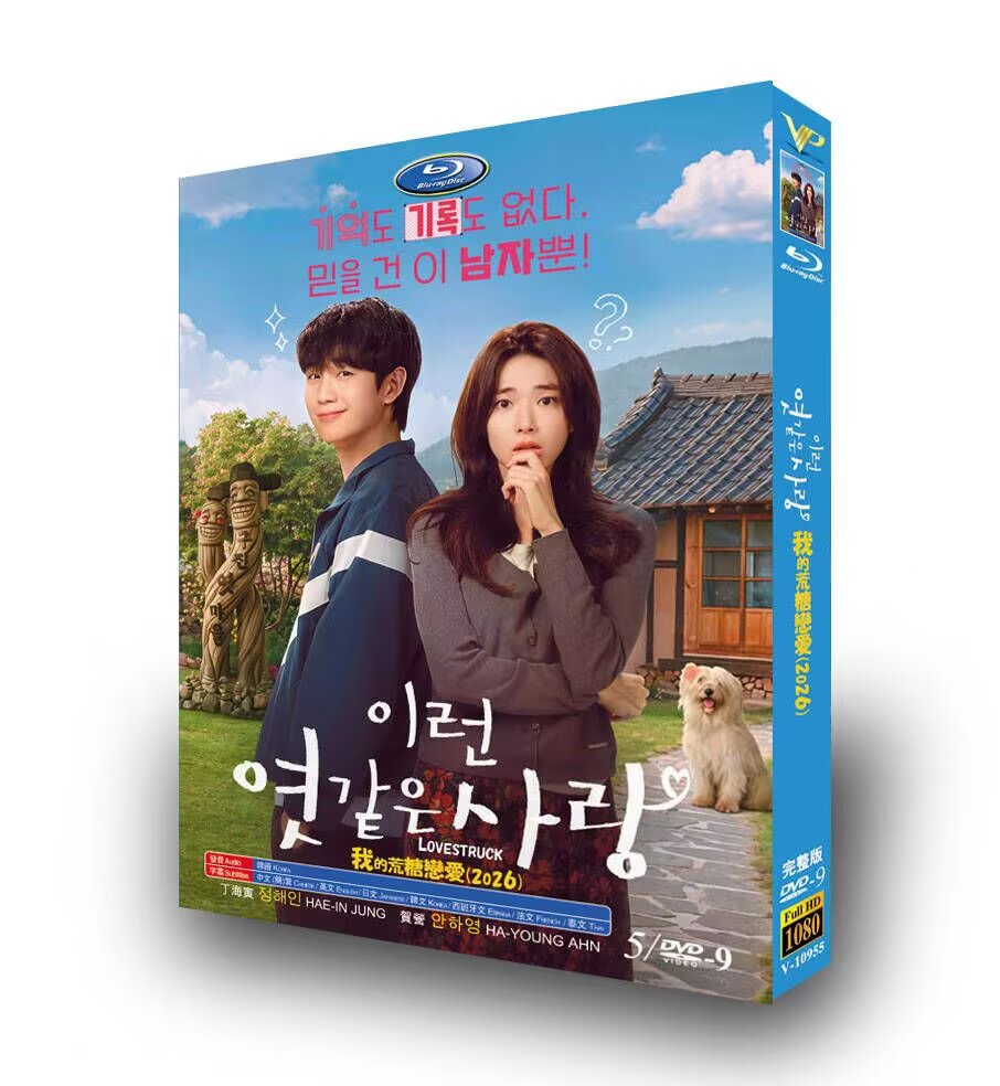 My Ridiculous Romance (2026) Disc | Korean Drama Series Full HD 1080P Collection