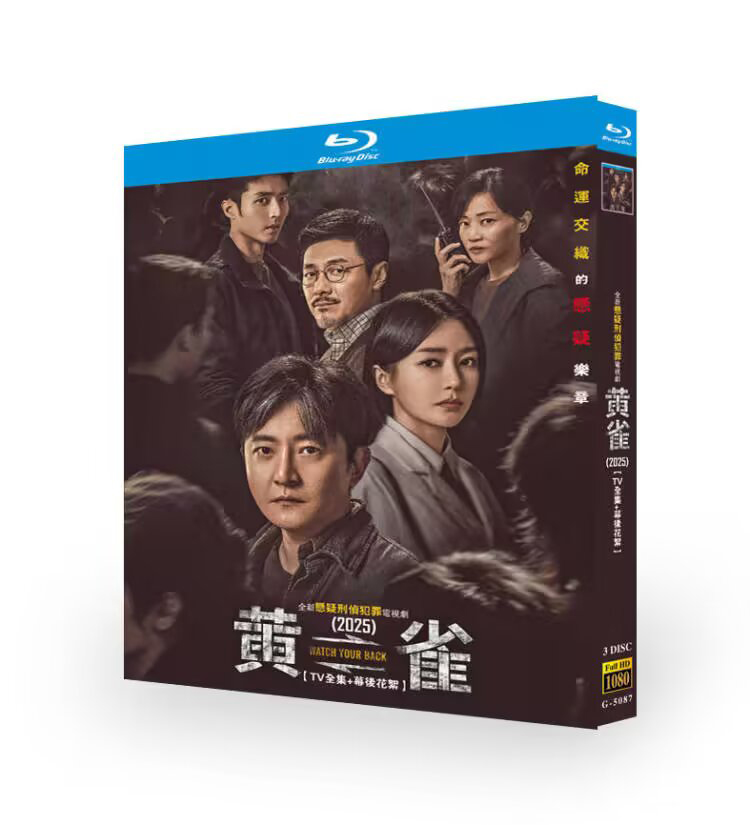 Watch Your Back / Stealing Time -Bluray