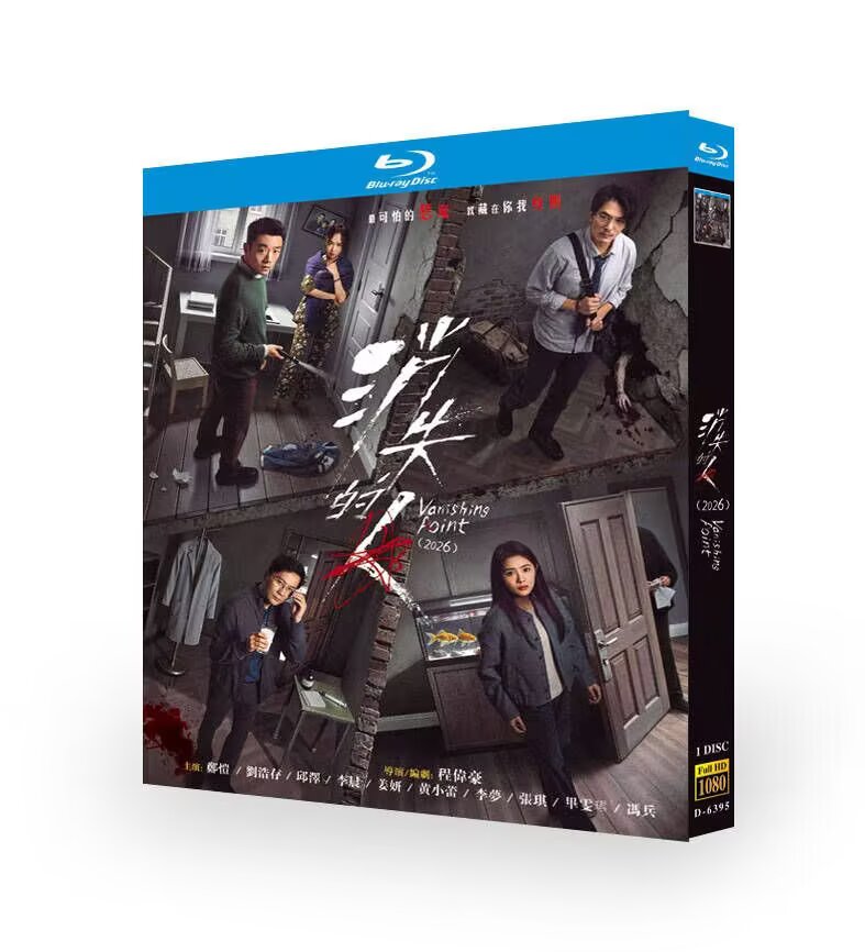 Vanishing Point 2026 Chinese Thriller Drama Bluray Disc, Full Series, All Episodes