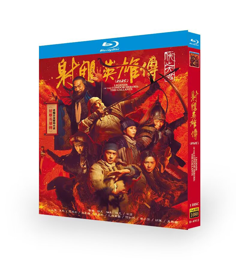 Legends of The Condor Heroes: The Gallants -Bluray