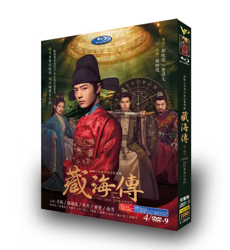 Legend of Zang Hai-DVD
