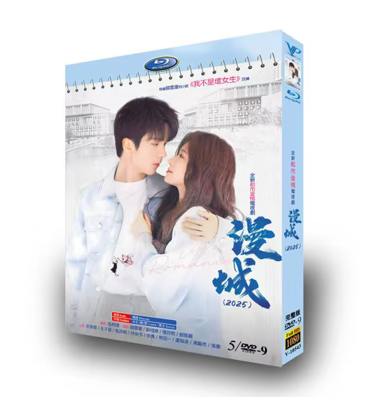 City of Romance-DVD