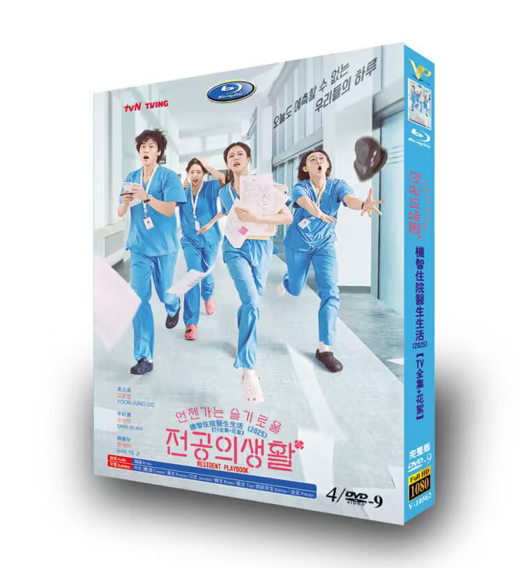 Resident Playbook-DVD