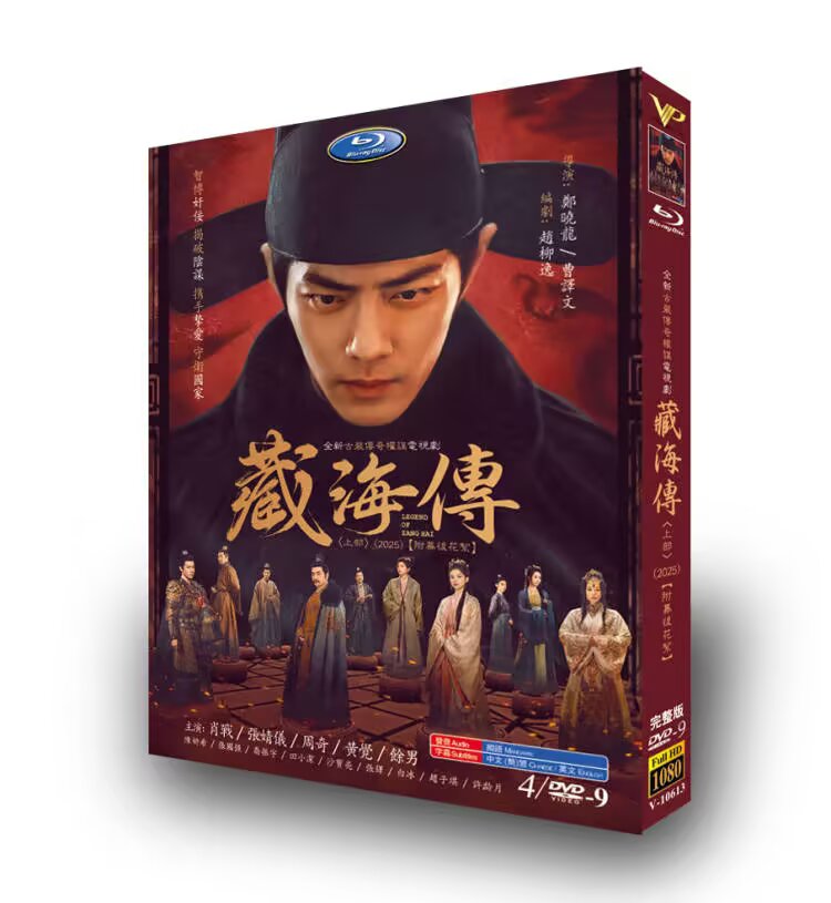 Legend of Zang Hai-DVD