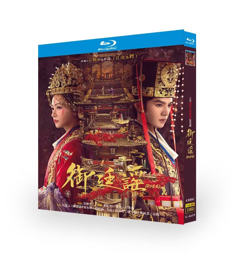 Royal Betrothal (御廷谣) Chinese Historical Drama Blu-ray Collection – Ancient Palace Romance TV Series HD Edition