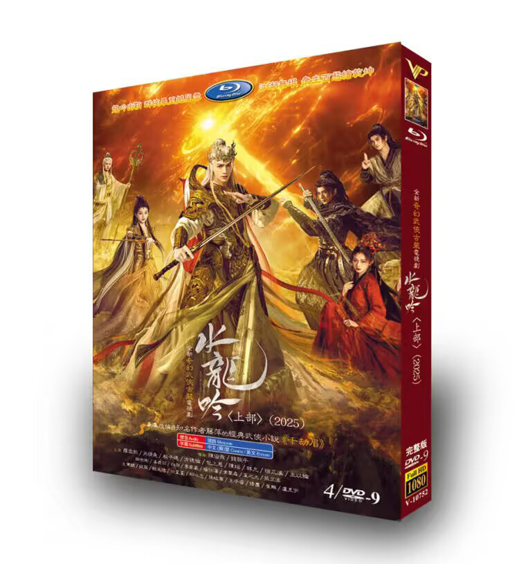 Whispers of Fate-DVD