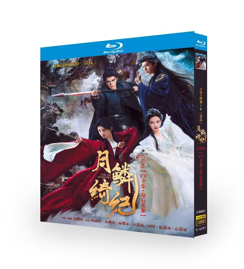 Chinese Drama Bluray Veil of Shadows English Subtitle
