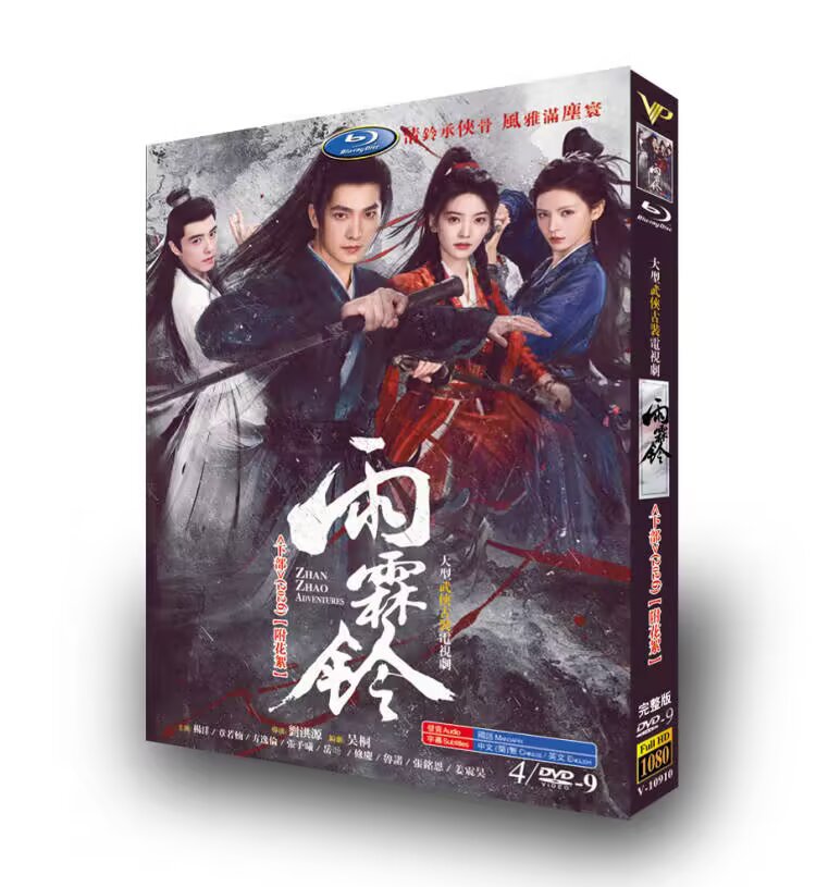 Chinese Drama DVD Zhan Zhao Adventures English Subtitle